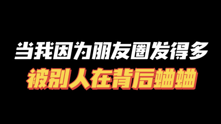 You’re annoyed but still watching instead of blocking me? Then just deal with it, hehe!