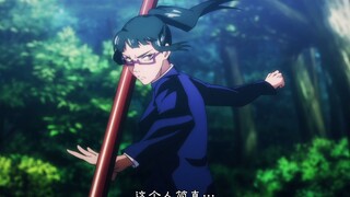【咒术回战】giegie，快来看你的老公们！！！