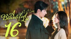 🇨🇳EP16 | A Beautiful Lie (2O24)[EngSub]