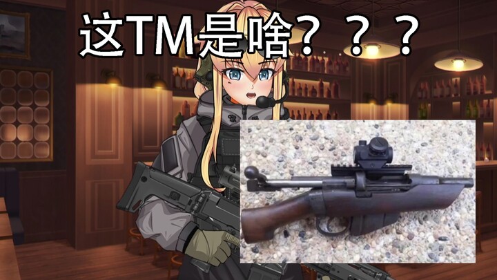 【熟肉/Whiskey Project】战术老姐品鉴阿富汗兵工厂P1