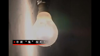 【邓肯】爆笑解说《走近科学》之 半夜鬼拉灯！