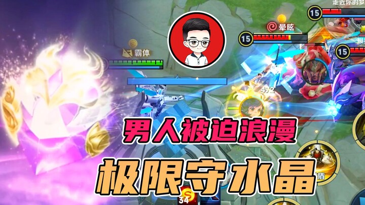 【Brother Ju】Honor Crystal!!! Pushed to the absolute limit, then got overturned—get it??