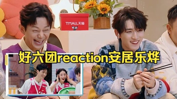 【Reba & Gong Jun】Semua orang mulai ship‑shipan! Reaksi Tim Hao Liu saat main permainan percikan air 