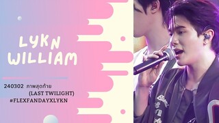 240302 LYKN : ภาพสุดท้าย (Last Twilight) [William Focus] | #FlexFANDAYxLYKN