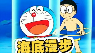 绳子简单一围，就能隔绝一切水源漫步在海底