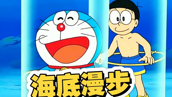 绳子简单一围，就能隔绝一切水源漫步在海底