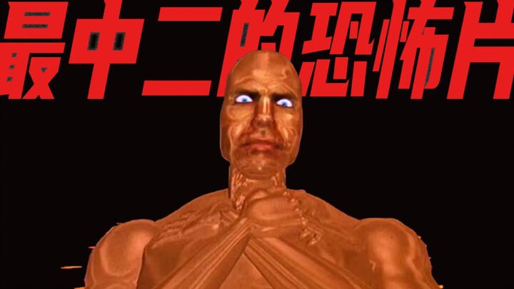 นี่คือหนังสยองขวัญที่เวอร์สุดๆ และแอบ스트랙ต์ที่สุดเท่าที่ฉันเคยดูมา!!!