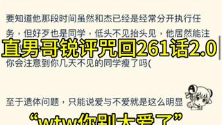 《这五条悟人设是不是有点问题啊》nga五夏现实版论坛体2.0