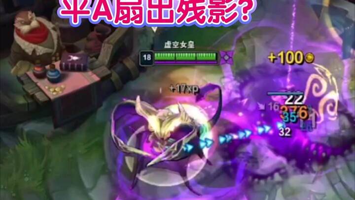 The new hero Void Queen boasts the strongest passive ability in the League! Farming the jungle infin
