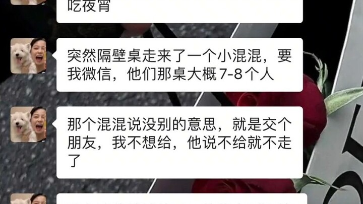 Kalau preman kecil di sebelahmu meminta nomor WeChat pacarmu, apa yang akan kamu lakukan?