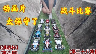 นี่คือเกมต่อสู้ใช่ไหม? การ์ตูนยังอนุรักษ์นิยมเกินไป