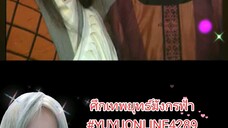 ศึกเทพยุทธ์มังกรฟ้า