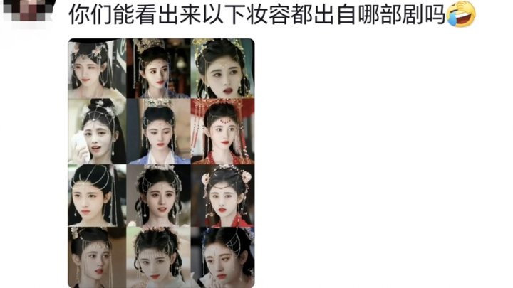 (ถ่ายทอดซ้ำ) ชาวเน็ตไม่กล้าพูดถึงเมคอัพลุคกึ่งถาวรของจวีจิ้งอี พอพูดไปหน่อยเดียว แฟนคลับก็ให้ชาวเน็ต