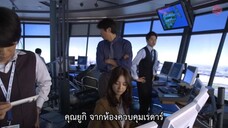 Tokyo Airport ep06 ซับไทย