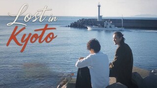 Lost in Kyoto EP4 ENG SUB 🇨🇳 BL (2025)