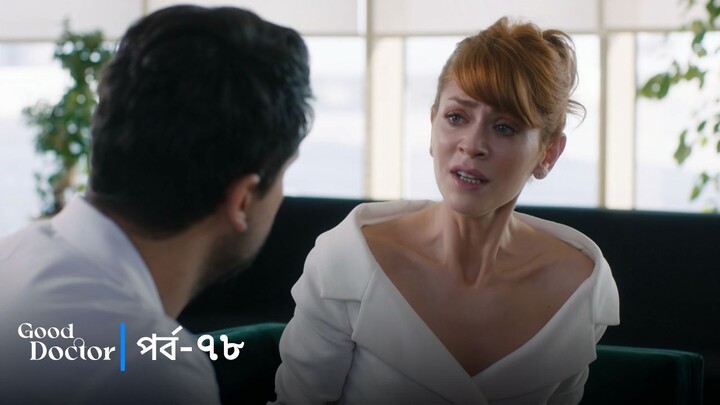 Good Doctor - Episode 078