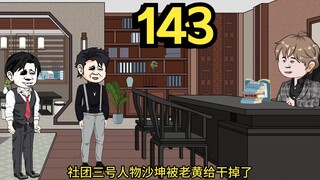 重生1980迎娶姐姐闺蜜（143）