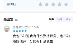 Tokoh-tokoh sejarah, penilaian nyata dari netizen HuPu!