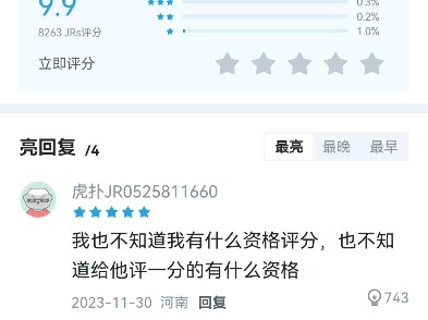 บุคคลสำคัญในประวัติศาสตร์ คะแนนจริงจากชาวเน็ตหู่ผู่!