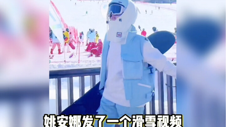 Yao Anna posted a skiing video, but netizens asked her to fight Liu Haocun, hahahaha