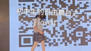 七年级的小初生开始她的人机舞台表演了