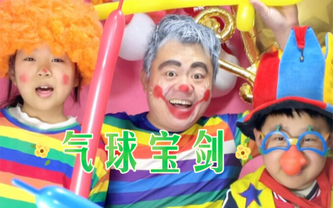 สอนเด็กทำลูกโป่ง