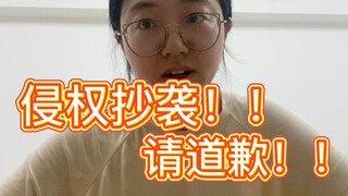 لقد انتهك معلمٌ لديه ثلاثة ملايين متابع حقوقي في عملي وسُرق منه! أرجو المعذرة!