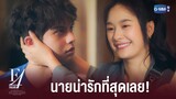 คุณหนูธามน่ารักที่สุดเลย | F4 Thailand : หัวใจรักสี่ดวงดาว BOYS OVER FLOWERS