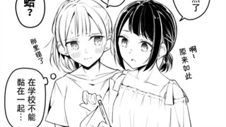 姐姐偷偷带男朋友回家？不……是女孩子！？