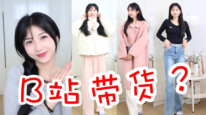 8 Years of Online Shopping & Styling Tips: A Deep Dive into the Current State of AB’s Livestream Sal