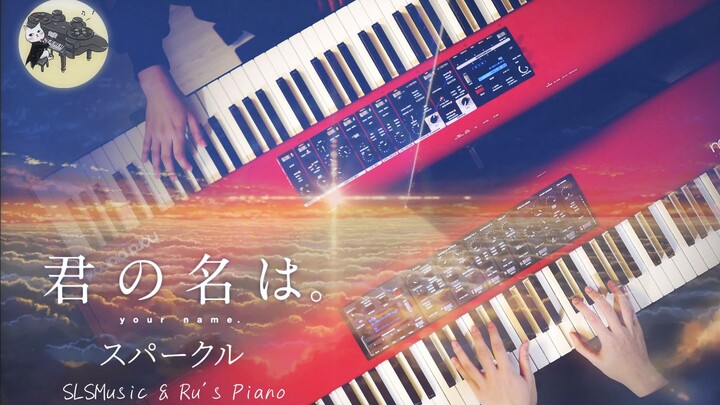 【双钢琴】Sparkle / 火花 / スパークル 超唯美合作演奏