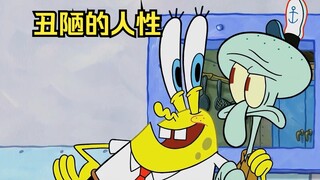 After SpongeBob gained power, he vividly demonstrated the ugliness of human nature.