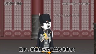 第一百零九集邱睿逃跑