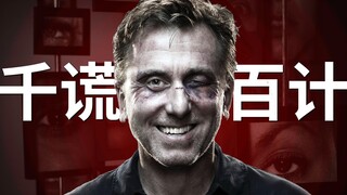 【小侠】一秒看穿谎言！微表情探案美剧《千谎百计》