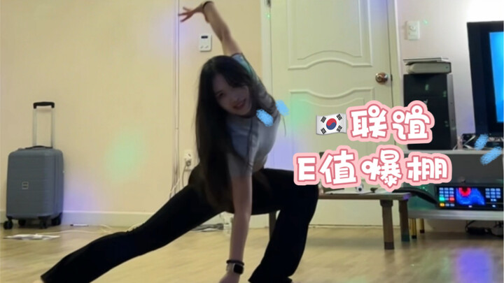 韩国大学联谊活动 微醺E人大跳特跳/欢呼声让能量值爆棚