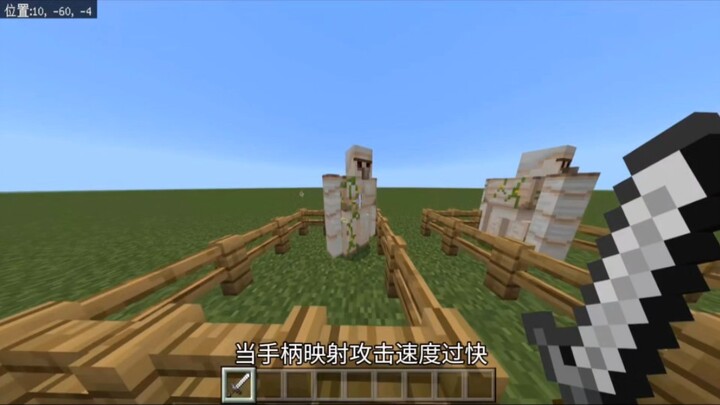 เน็ตอีส มายคราฟ แฮนด์บังคับแบบแอบดัดแปลงพร้อมแมปปิ้ง CPS ผู้เล่นจอยเล่นแล้วเครื่องร้อนจนแดงไปหมด