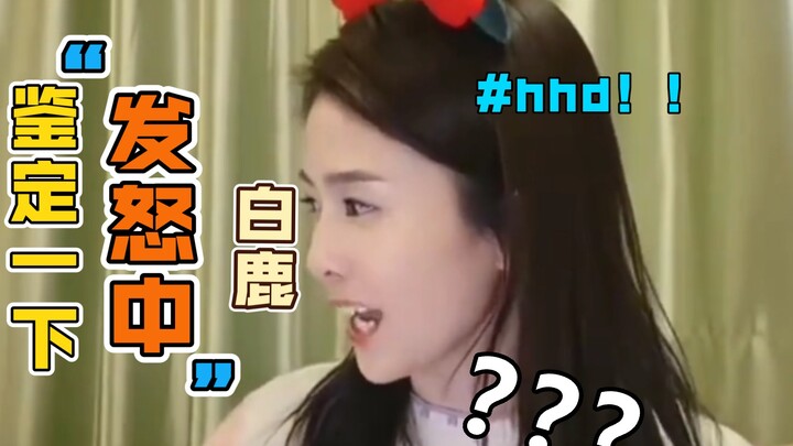 【Bai Lu】Hhd! Kamu menerima gajiku, dengan santainya terbaring di sofa sambil menyilangkan kaki?!