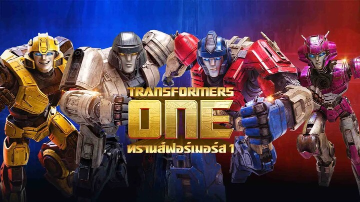 [พากย์ไทย] แอนิเมชั่นฝรั่ง 2024