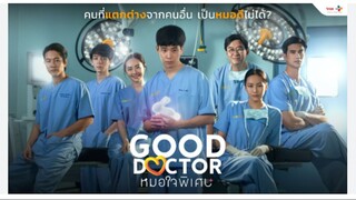 19-20END#2567 หมอใจพิเศษ Good Doctor (แนะนำค่ะดีต่อใจ)
