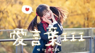 【Arishima】Love Words III❤️【HB to Helicopter】