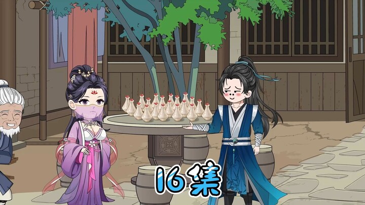 第十六集-丹药进阶之路