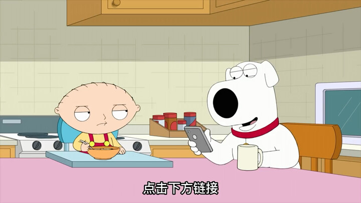 Episode 7｜Family Guy 7: Brian pulls carrots in public and performs a scene with the name of a minota