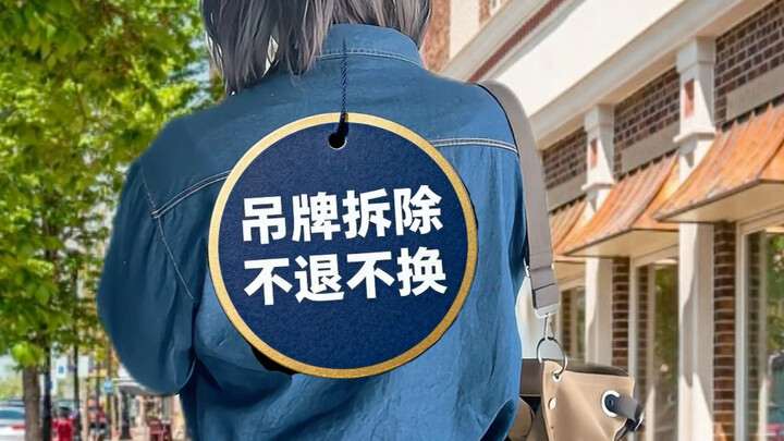 “ปฏิเสธความอายจากป้ายราคา”