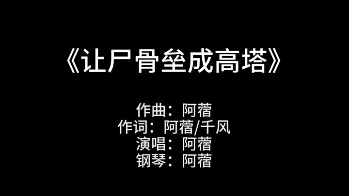 【227 Creation Never Dies】Hey, I can write songs—can you?