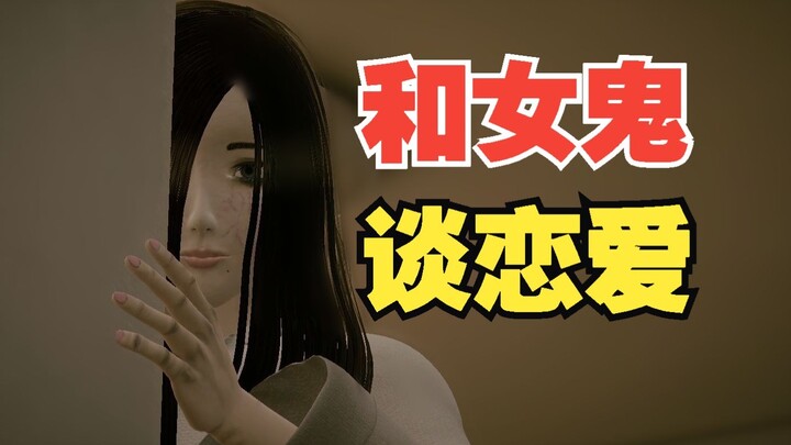 Chị ma nữ! Xin… xin hãy hẹn hò với em đi! Bảy đêm ma quái