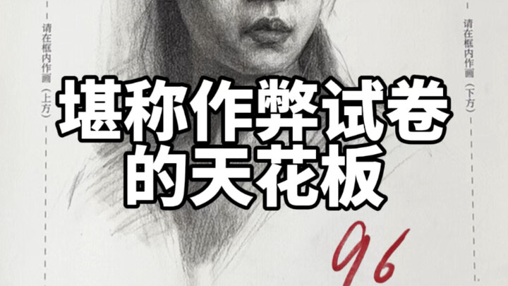 Xem xem dấu hiệu đó là gì? #SinhViênMỹThuật #PhácHọaChânDung #ThiThửMỹThuật #PhácHọa #ThiNghệThuật