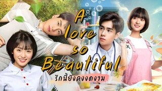 ตอนที่ 22 คนนั้นต้องเป็นเธอ A Love So BeautifuL(พากย์ไทย )