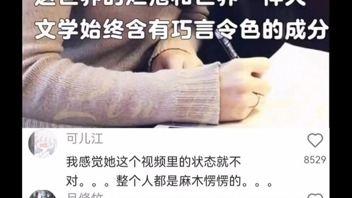 林奕含逝世八周年：文学是否可以巧言令色？“我想要叩问的是，艺术是否可以含有巧言令色的成分？”