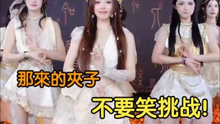 神人问问给全员开啟不要笑挑战!要绷不住了🤣