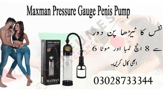 Maxman Pressure Gauge Penis Pump In Khanewal - 03028733344